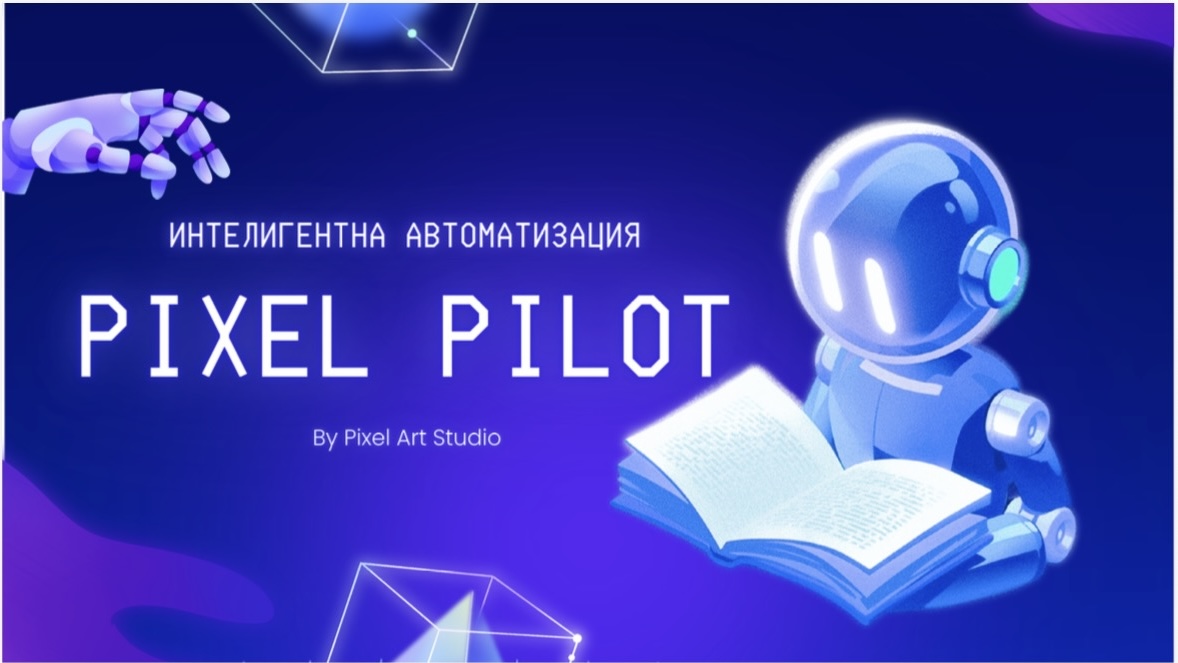 PixelPilot